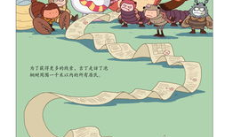 花食虫人虫杂交漫画,奇异的生物融合之旅