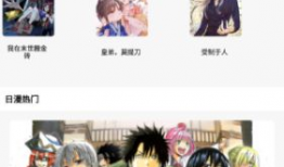 6漫画免费漫画官网,6漫画免费漫画官网带你畅游奇幻世界